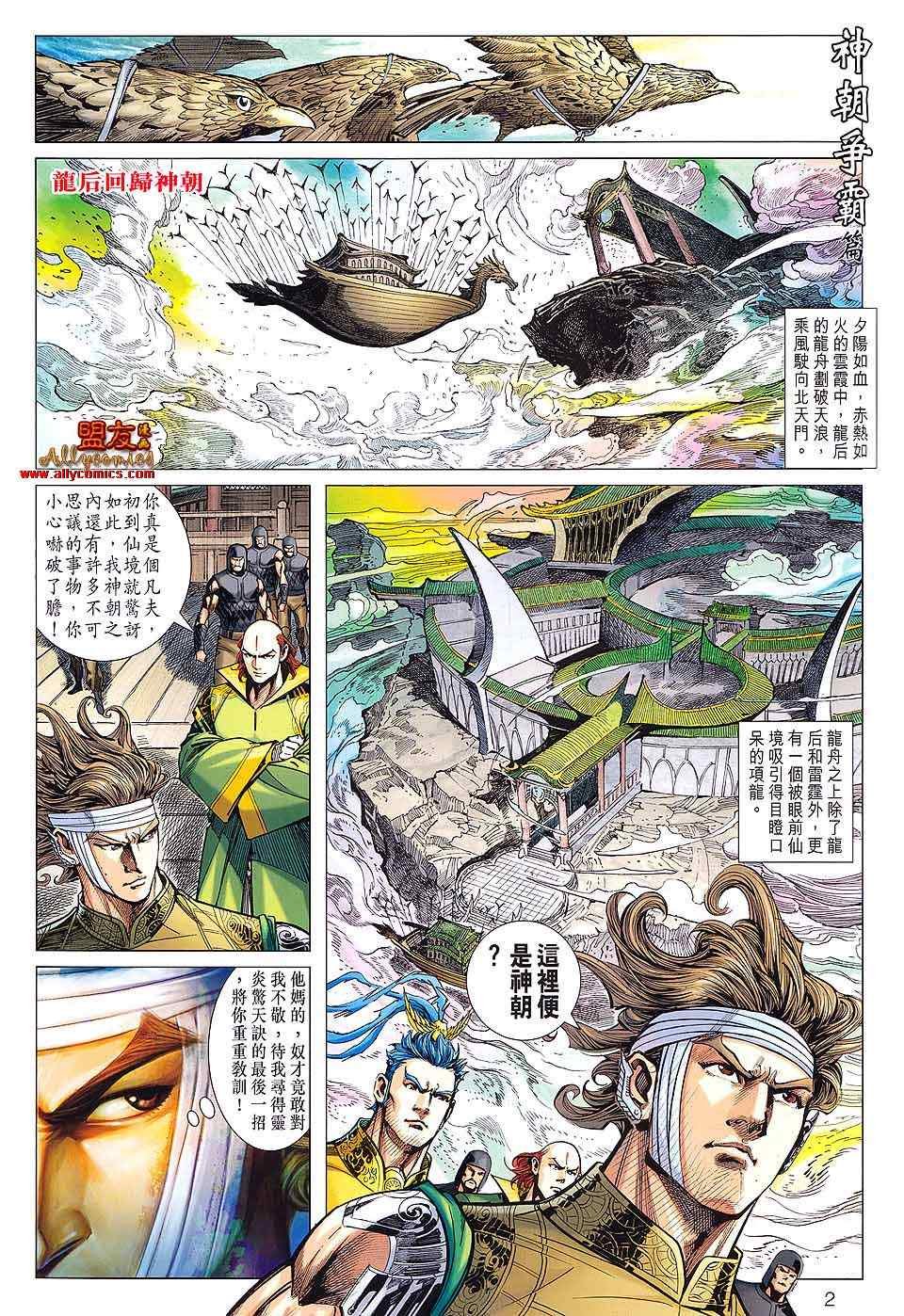 第86回