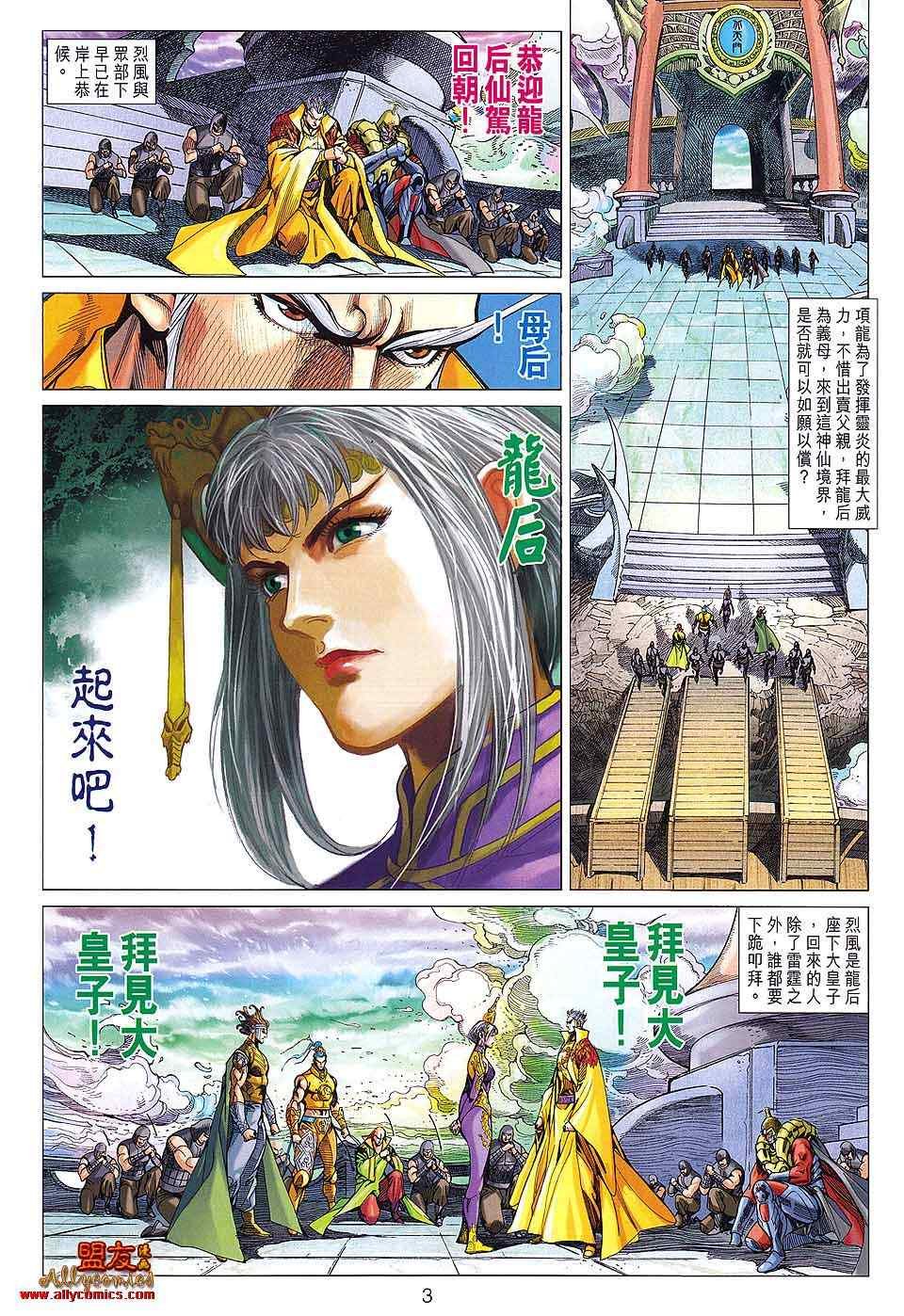 第86回