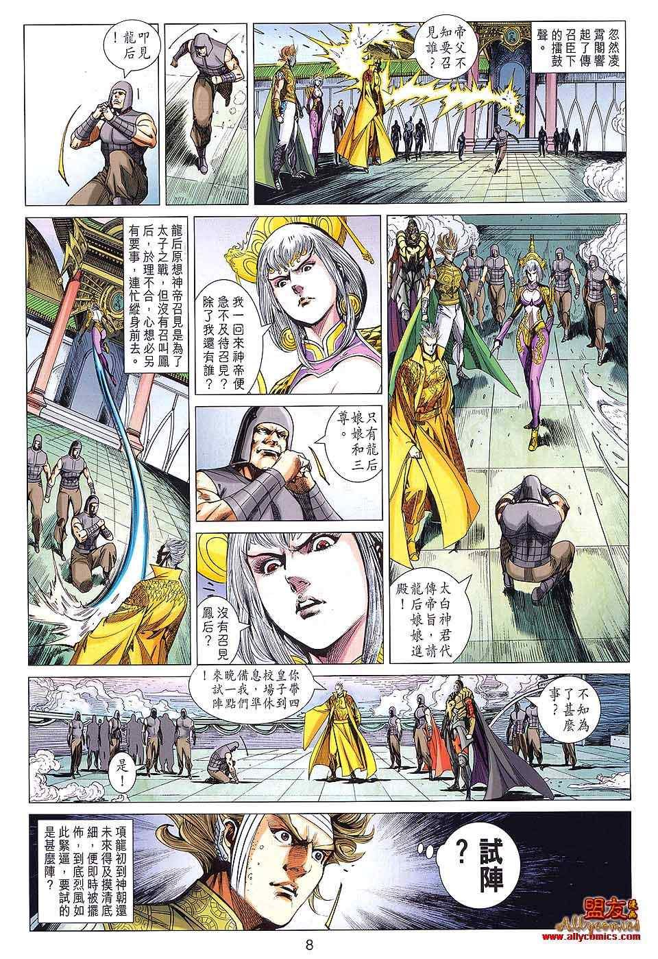 第86回