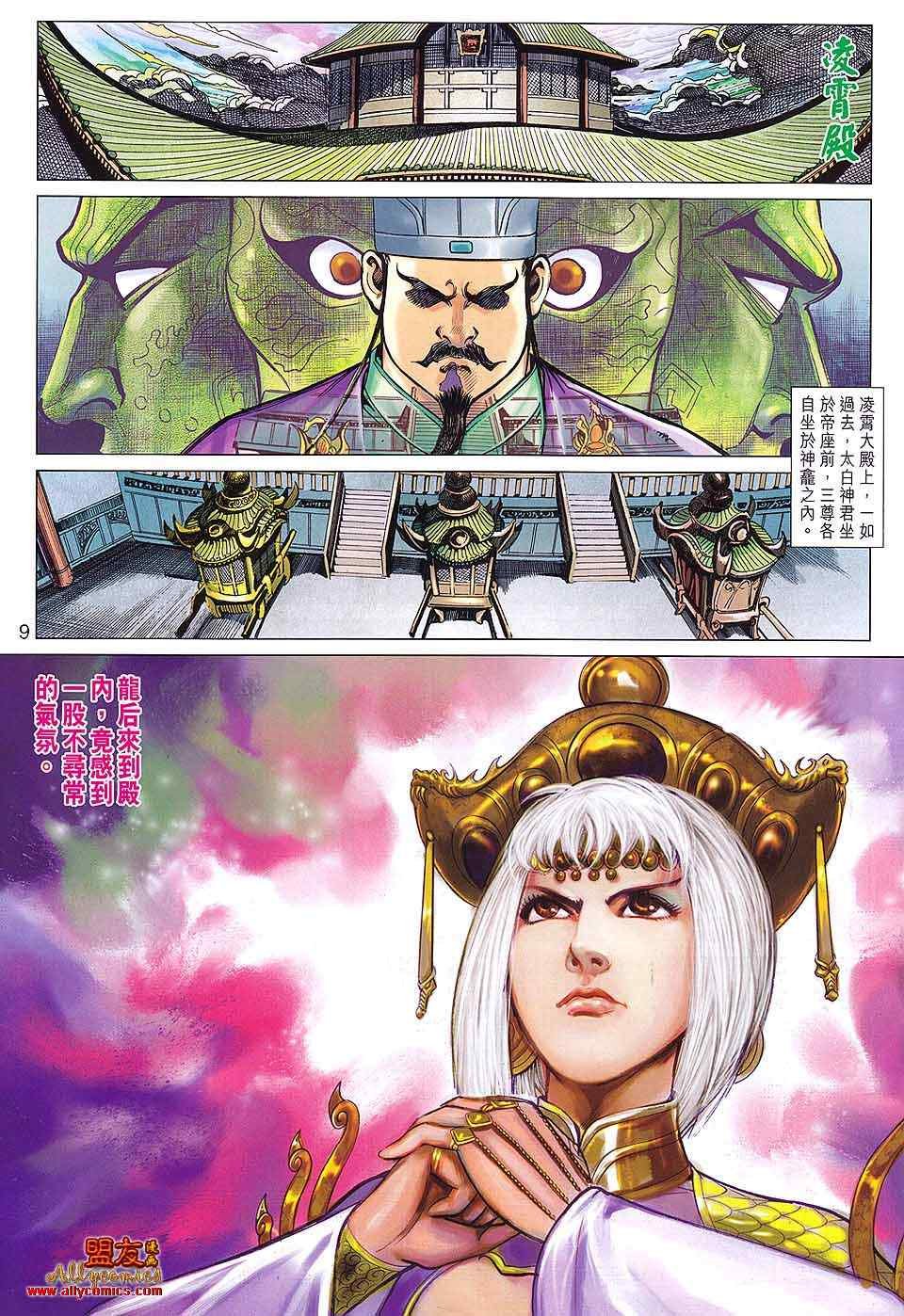 第86回