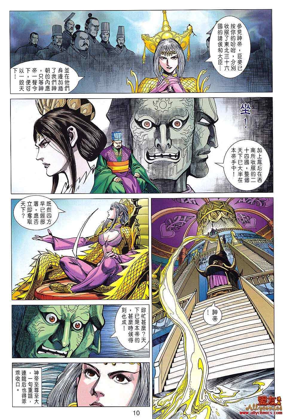 第86回
