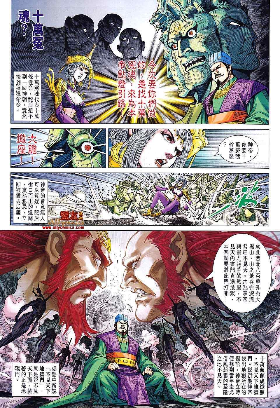 第86回