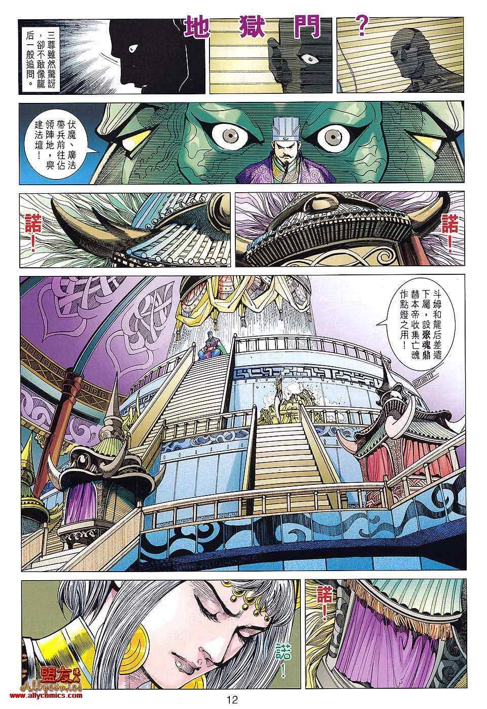 第86回