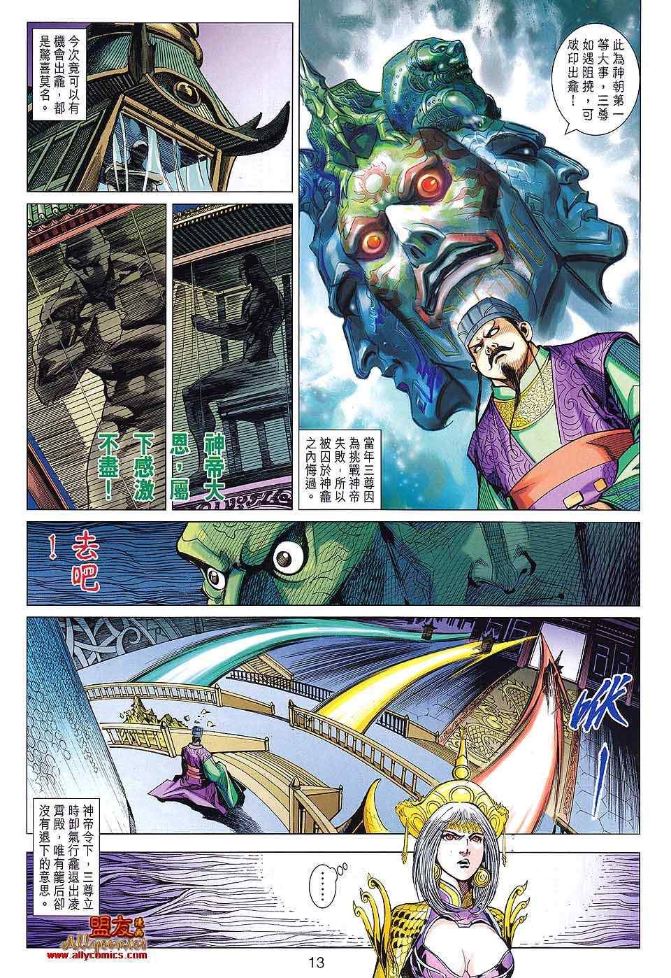 第86回