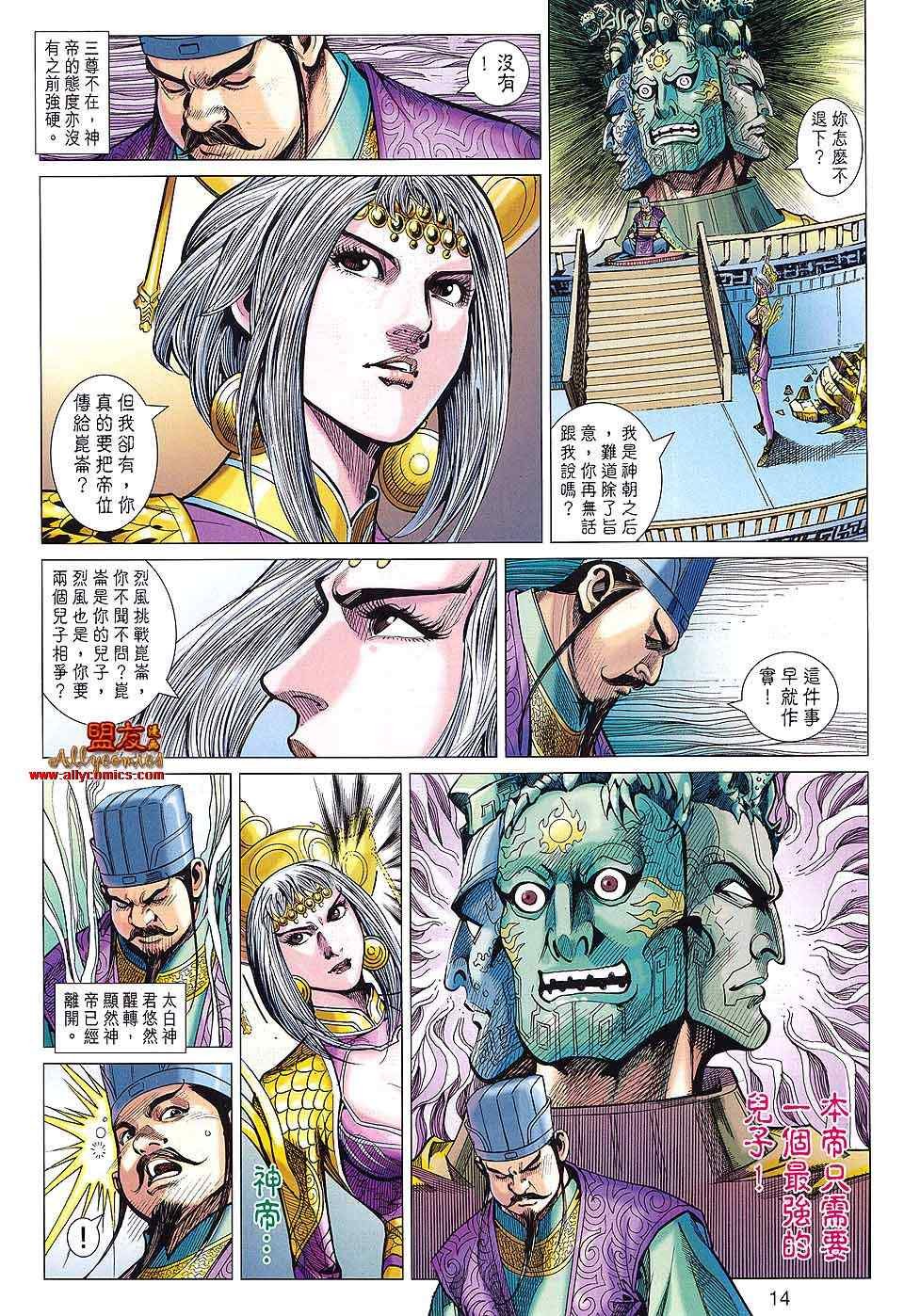 第86回