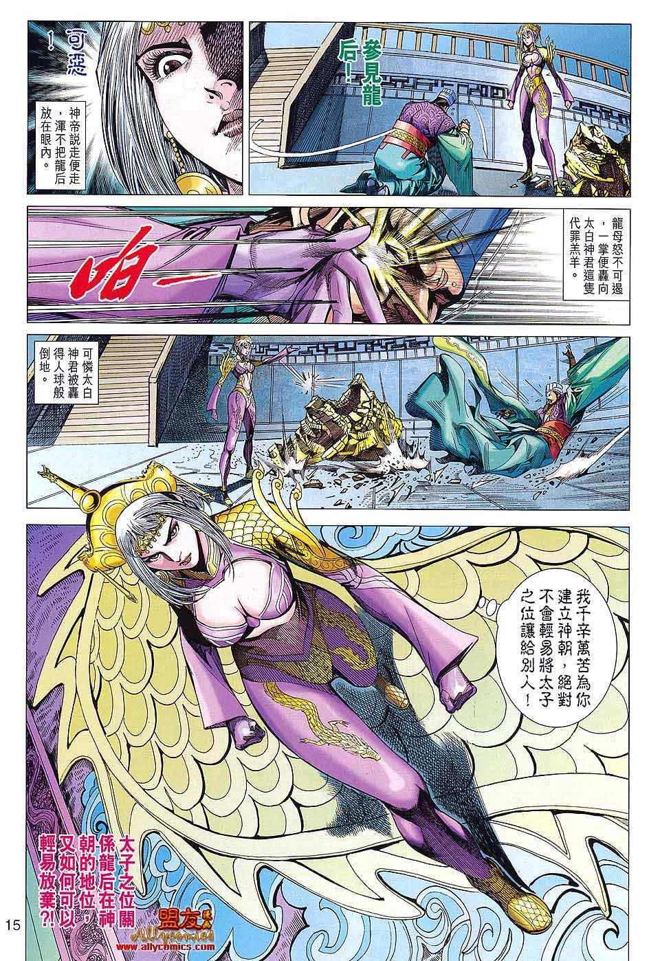 第86回