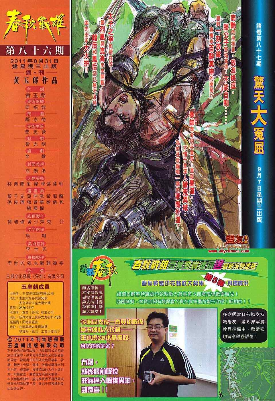 第86回