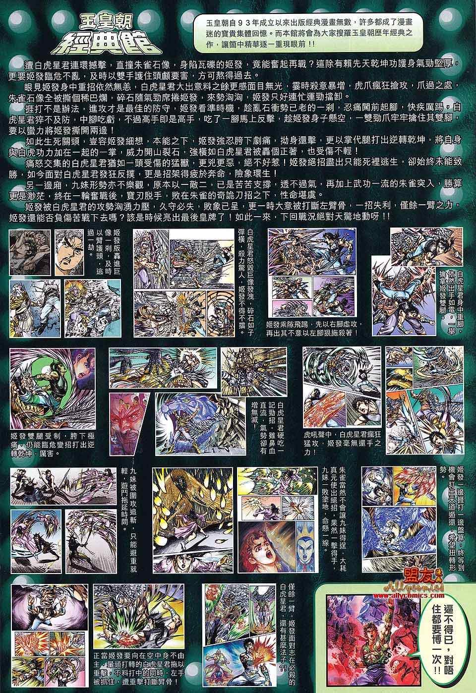 第86回