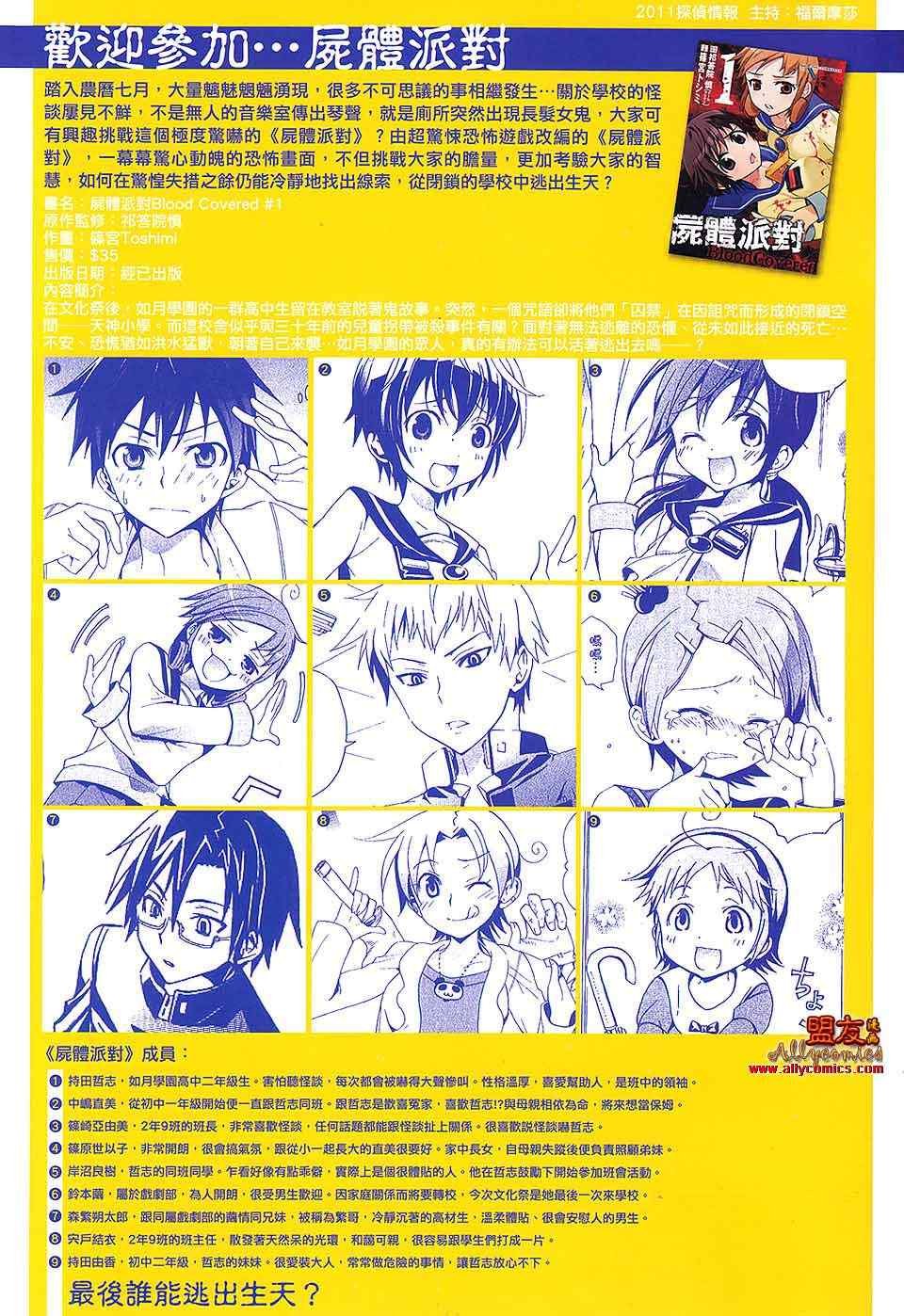 第86回