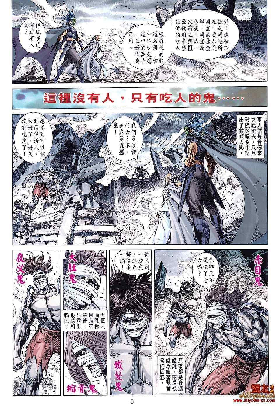 第87回