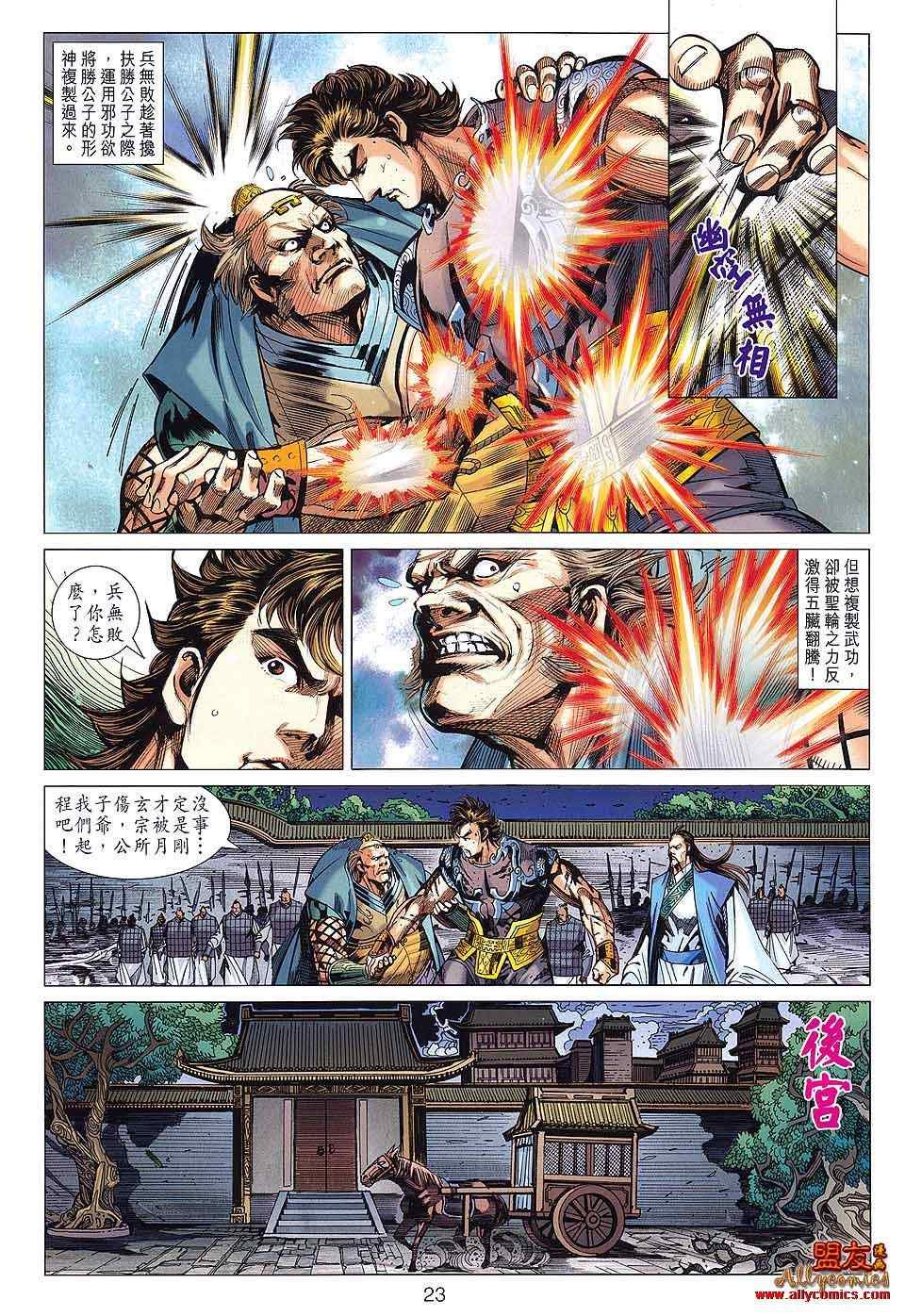 第87回