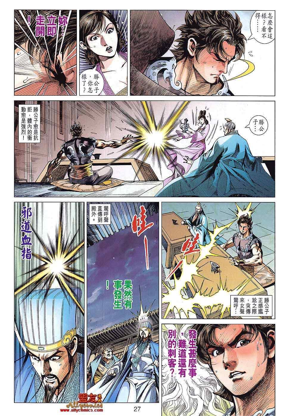 第87回
