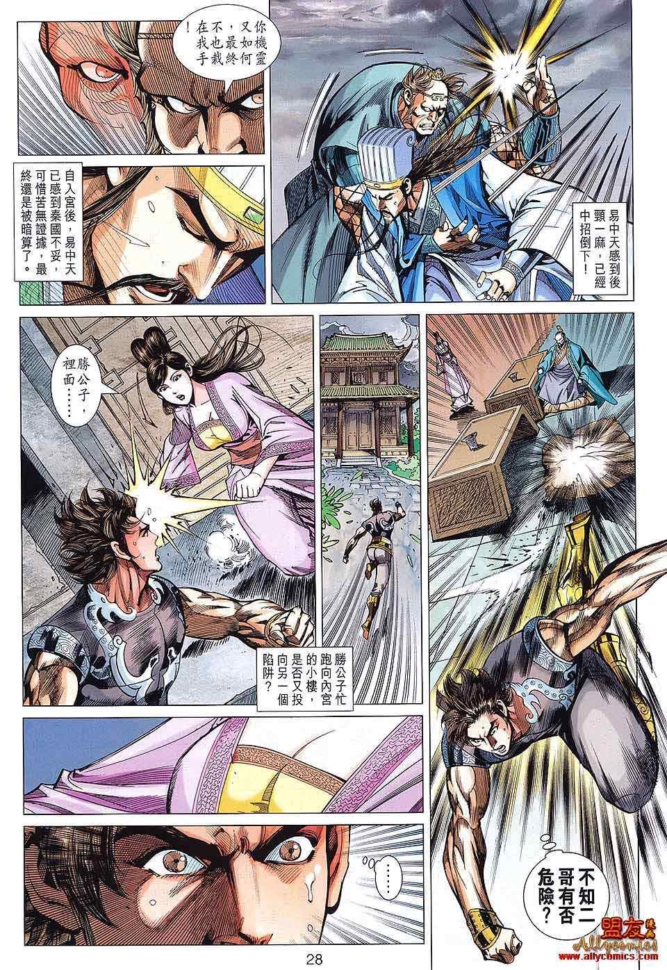第87回