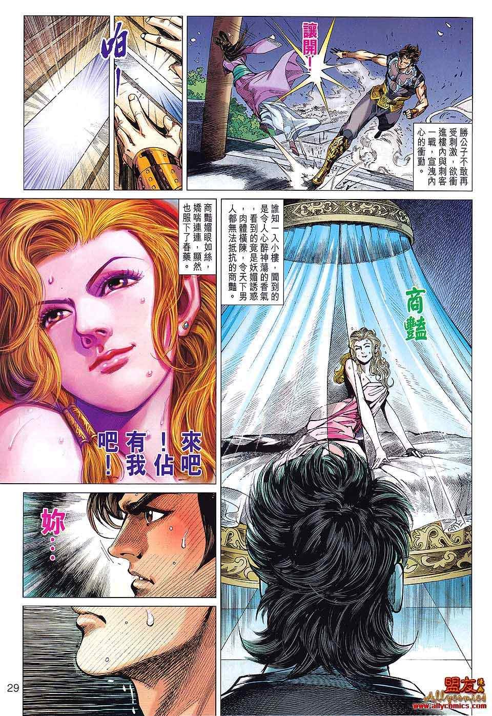 第87回