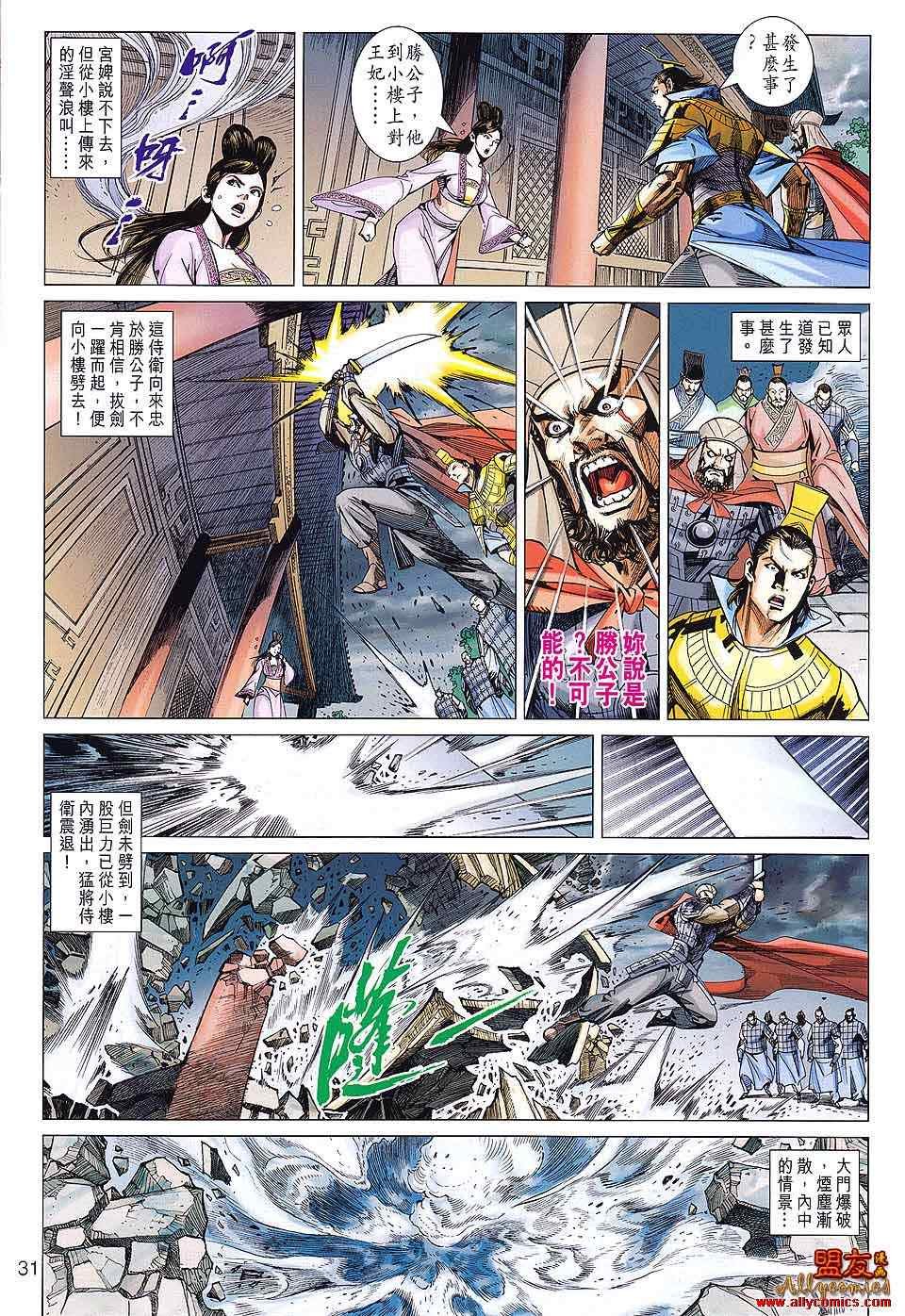 第87回