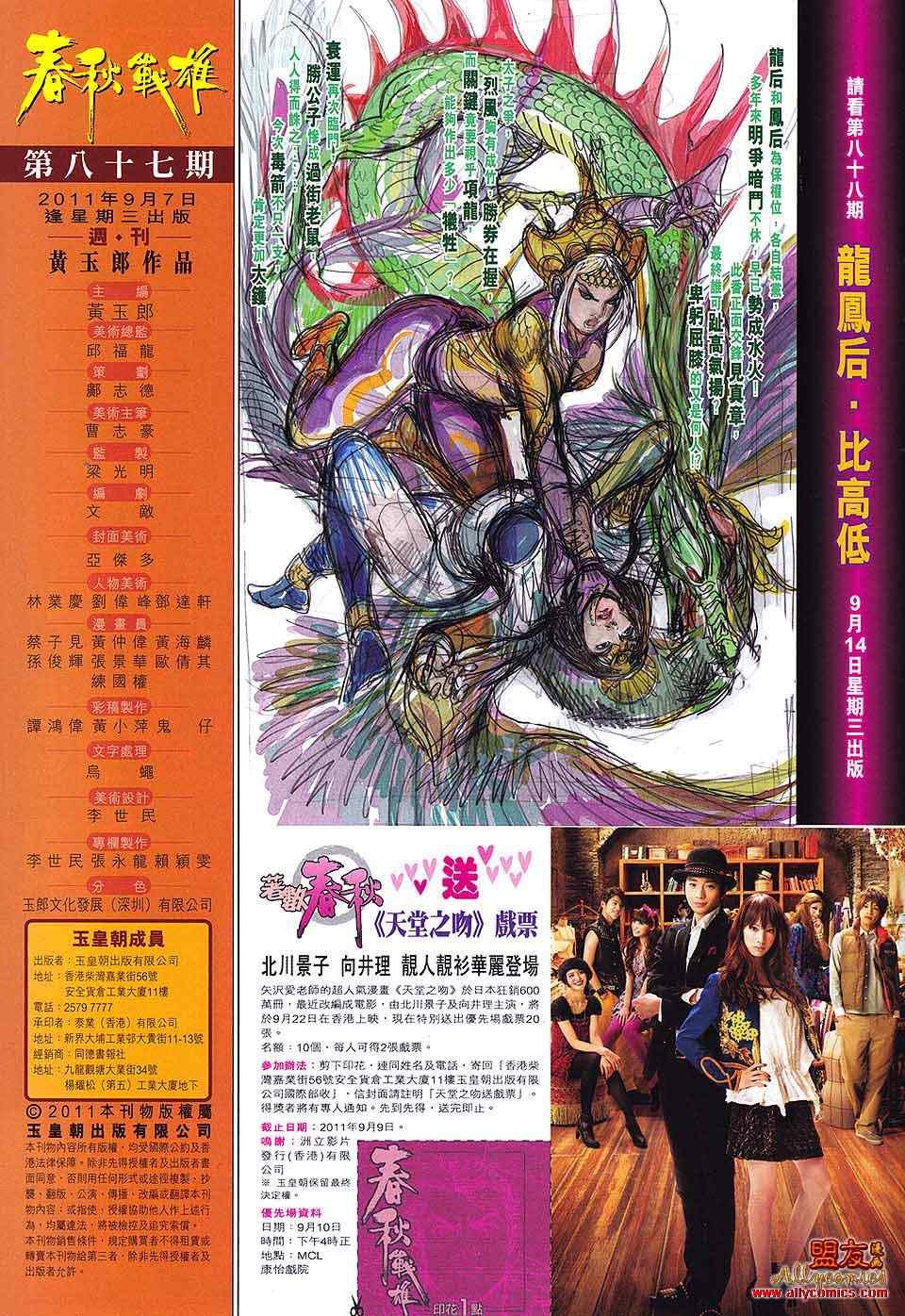 第87回