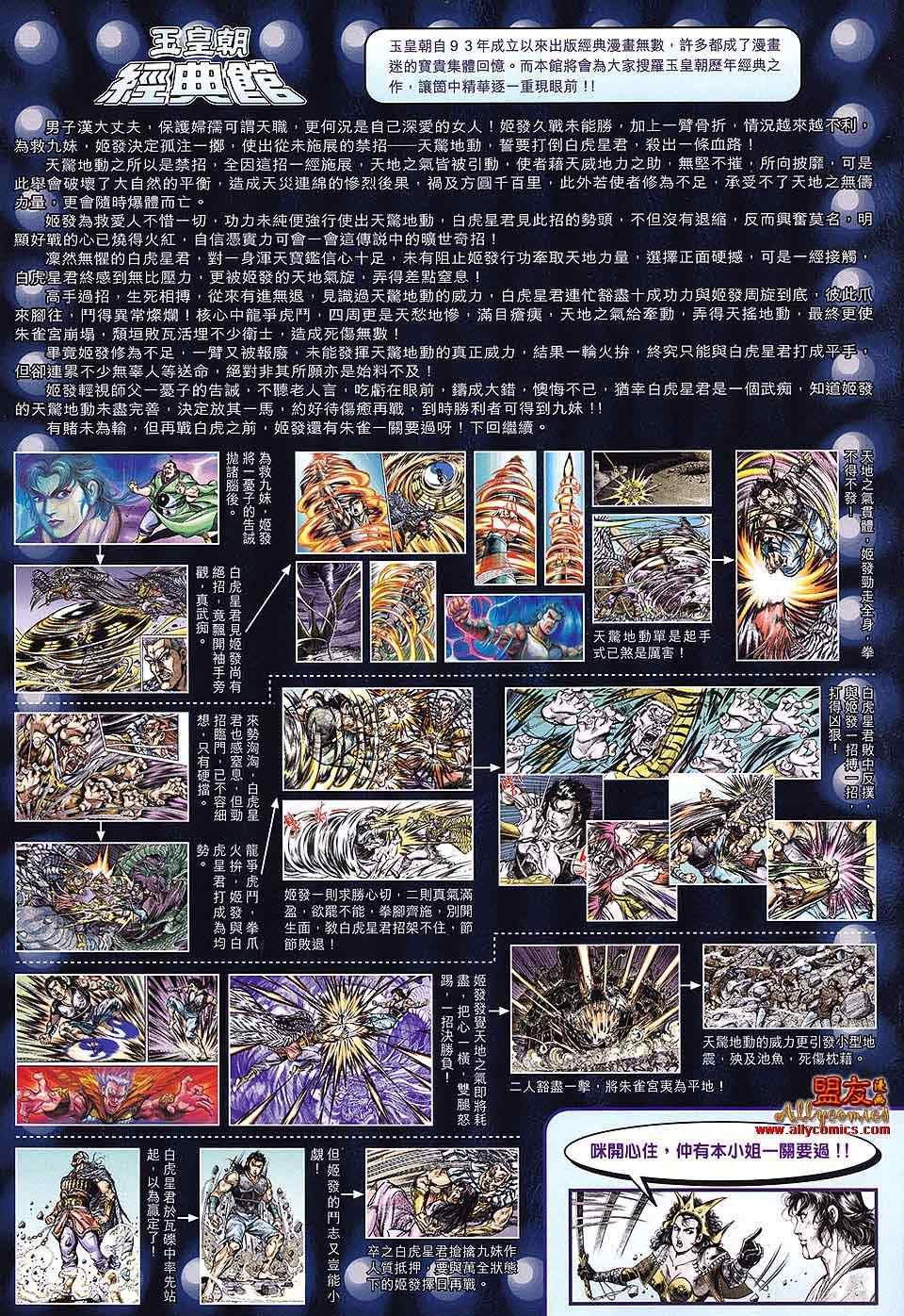 第87回