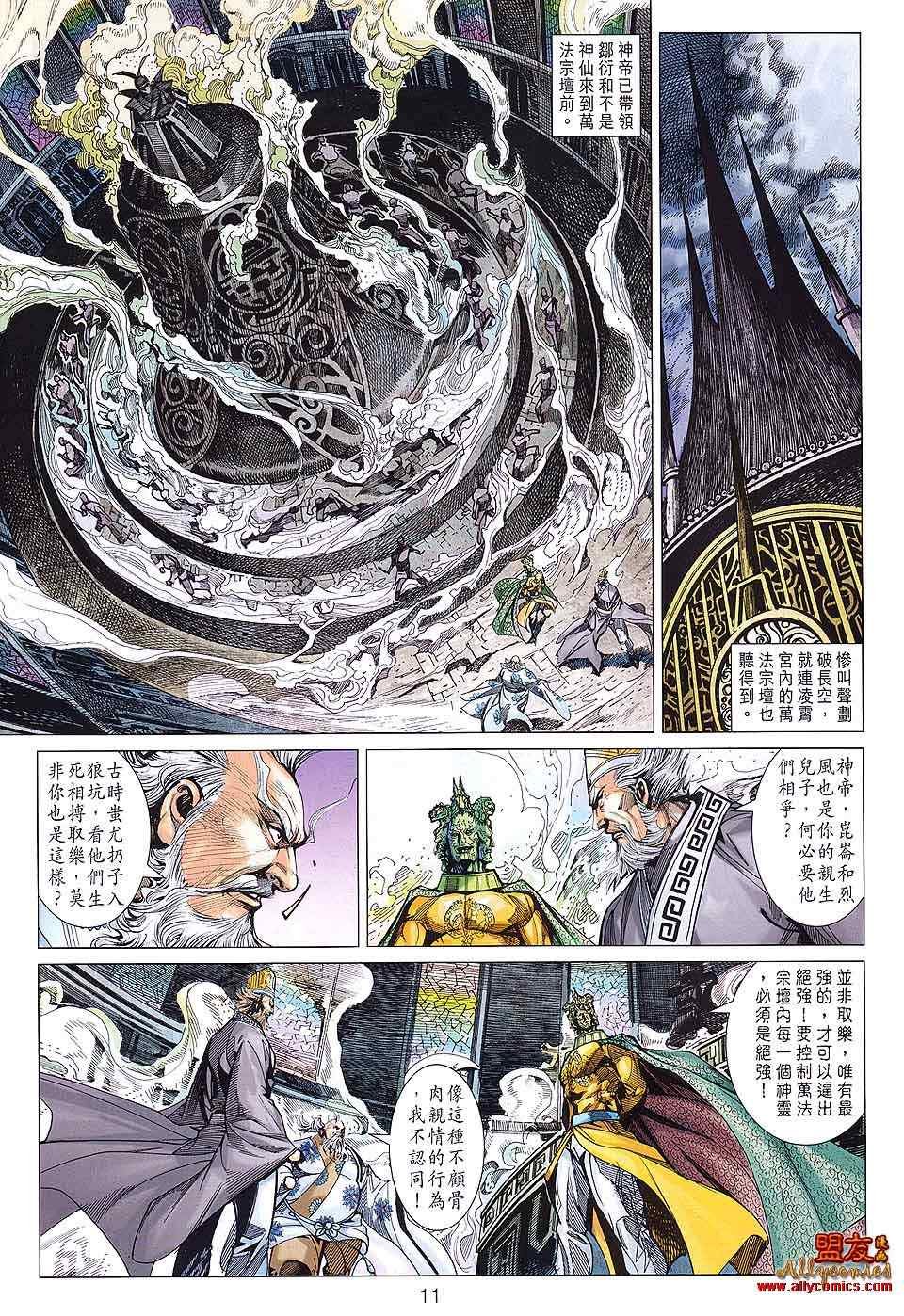 第88回