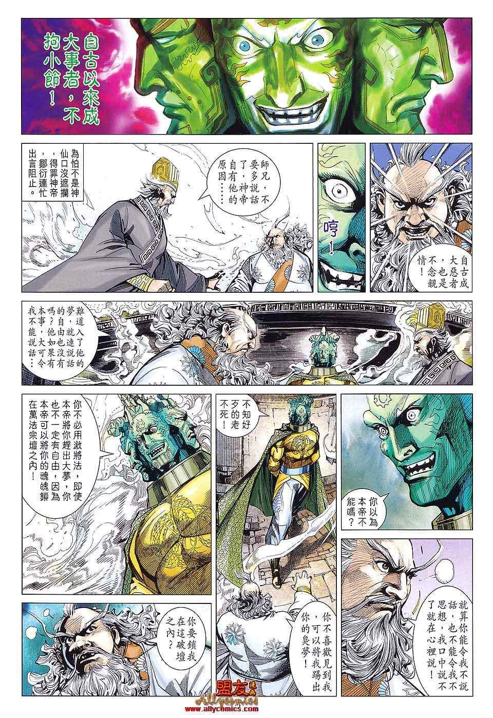 第88回