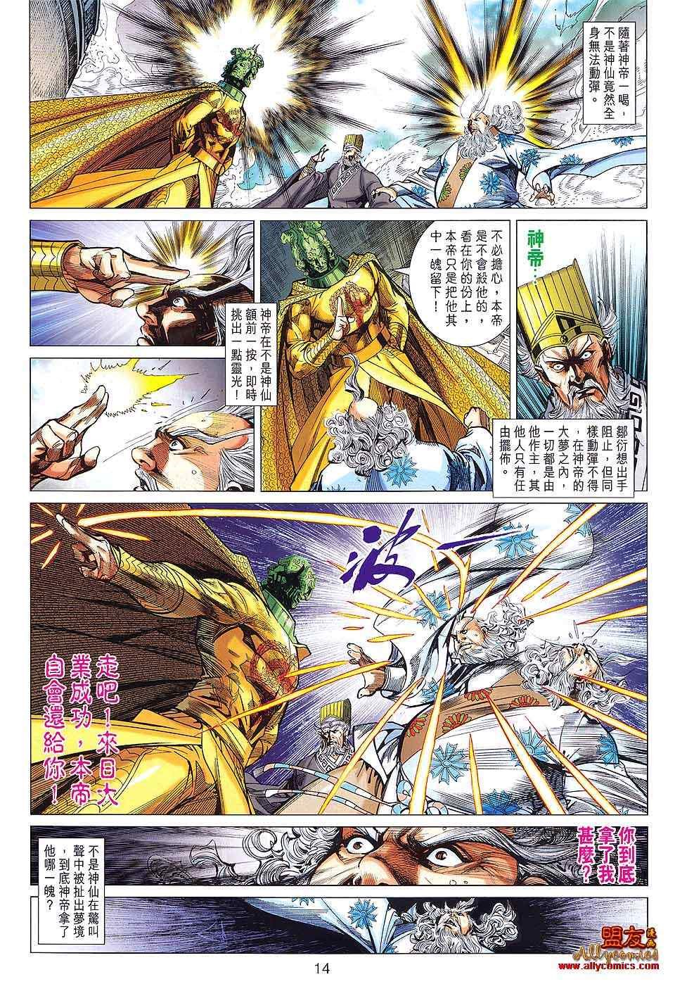 第88回
