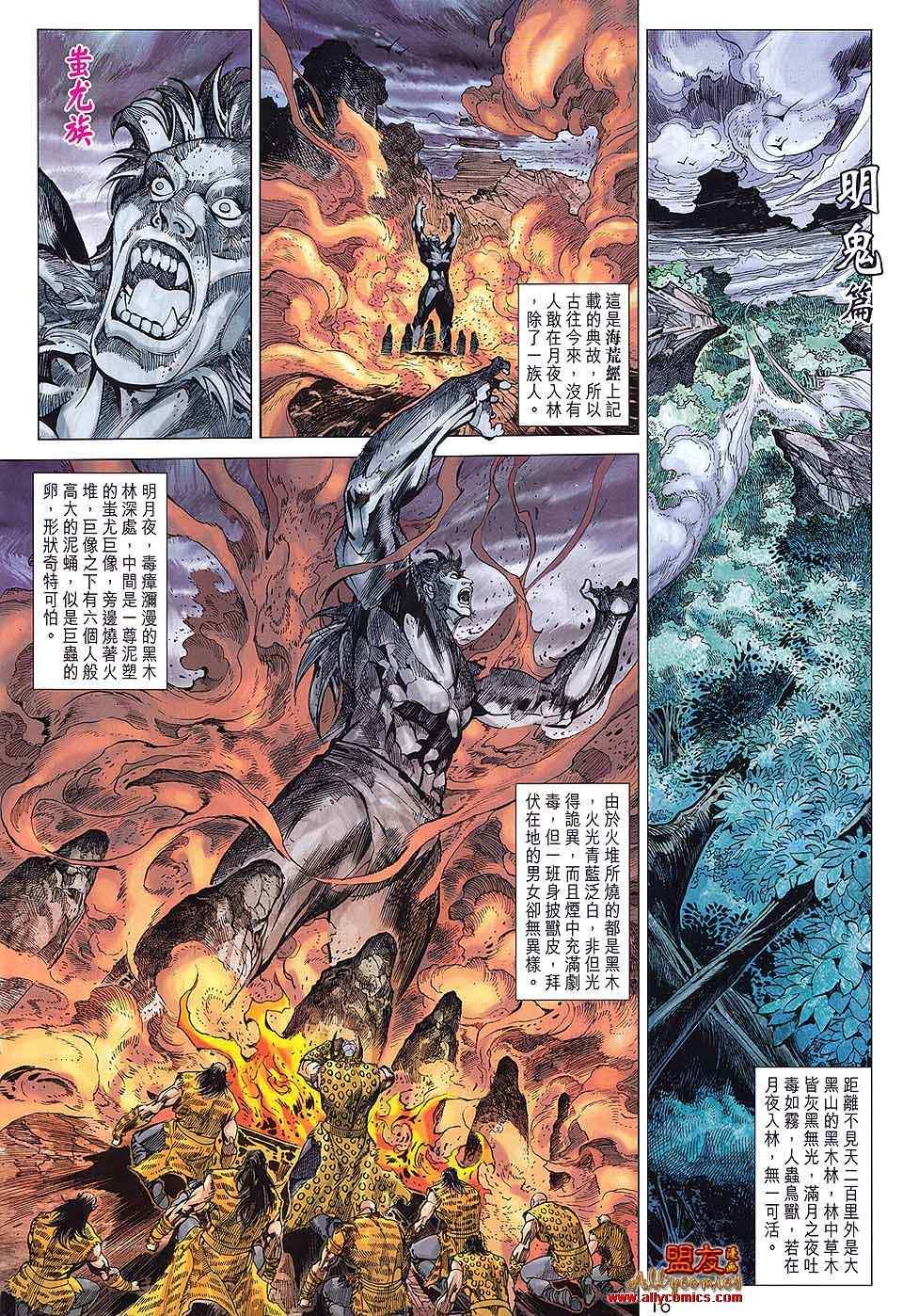 第88回