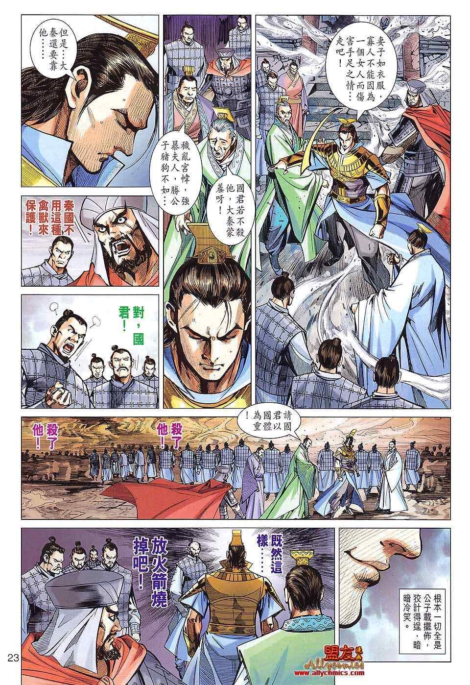 第88回
