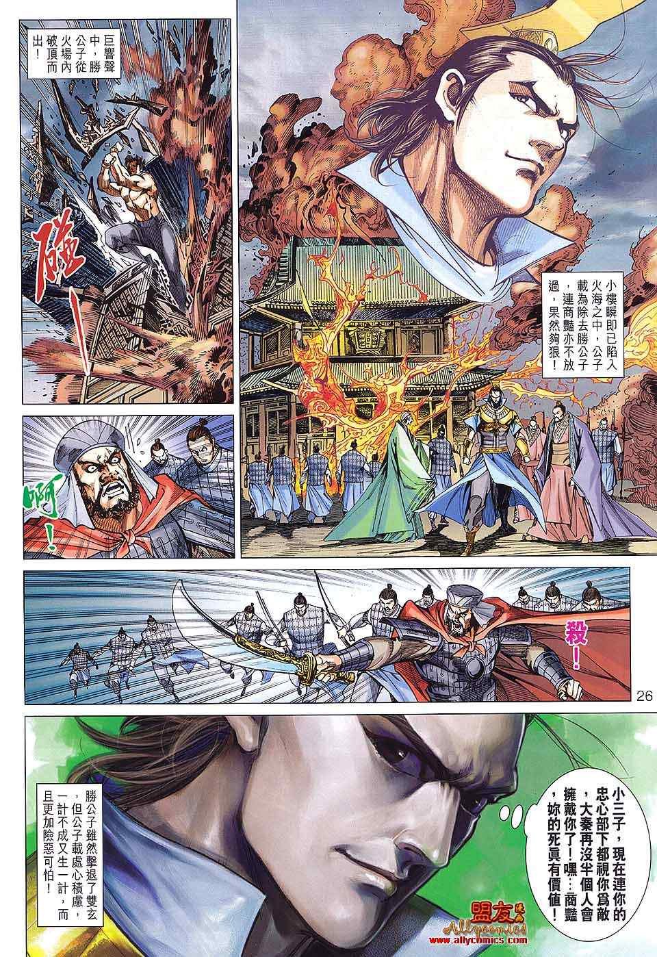 第88回