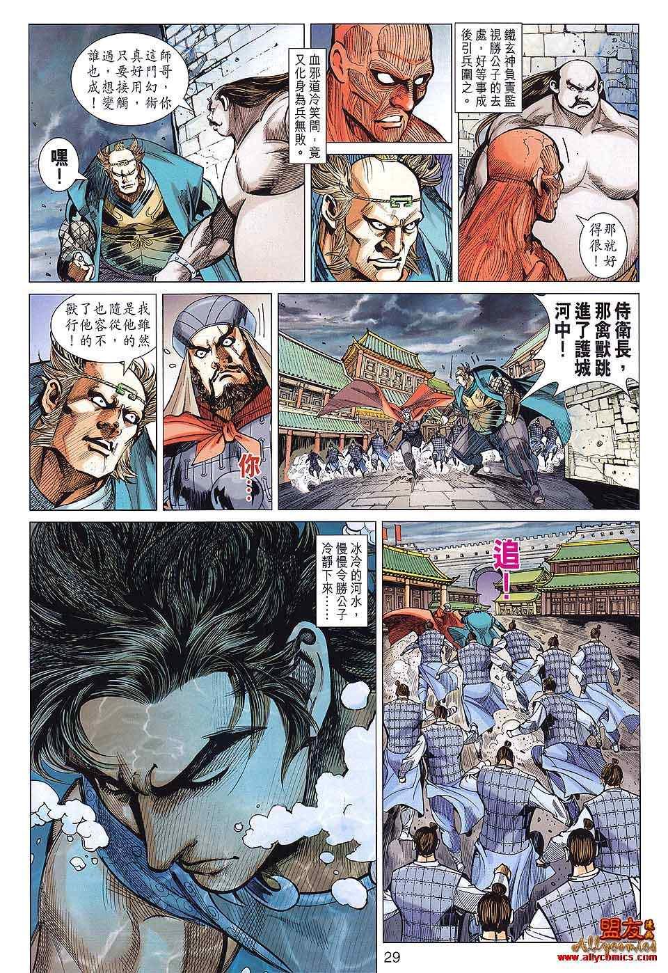 第88回