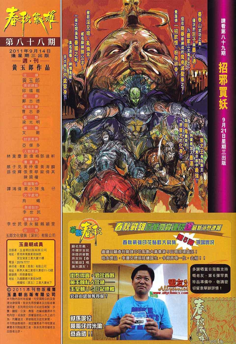 第88回