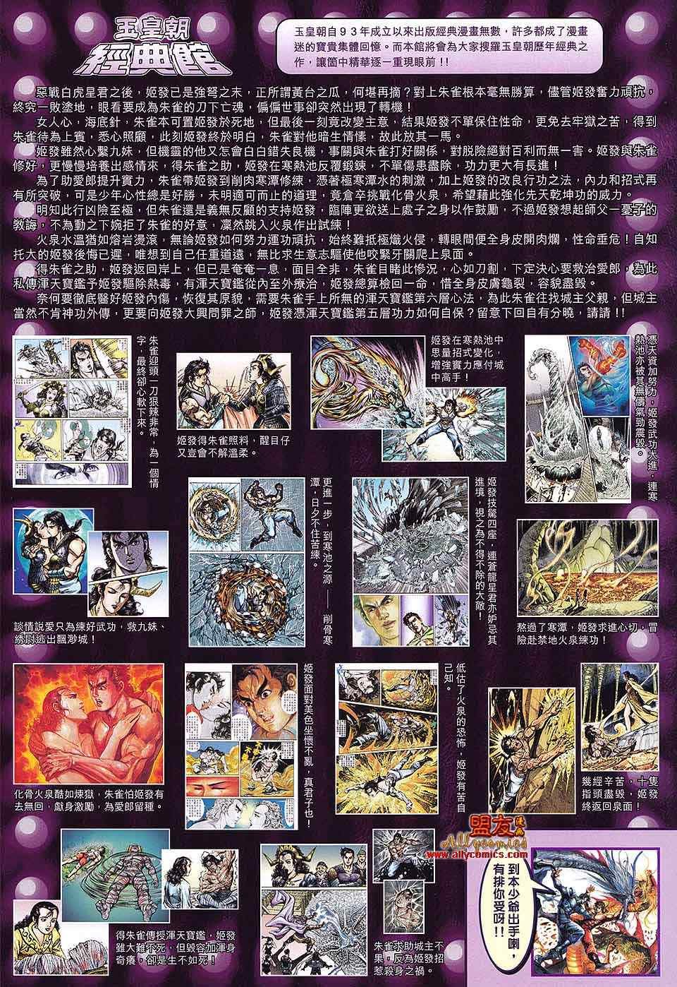 第88回