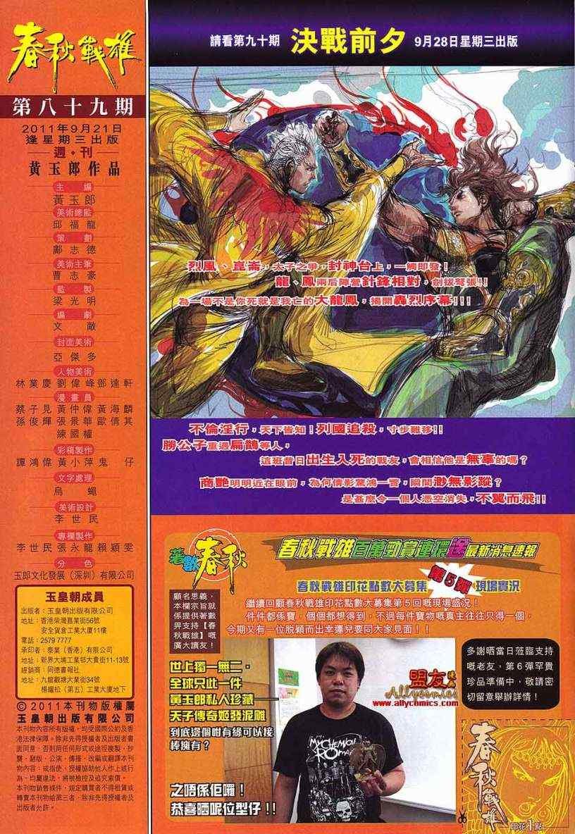 第89回