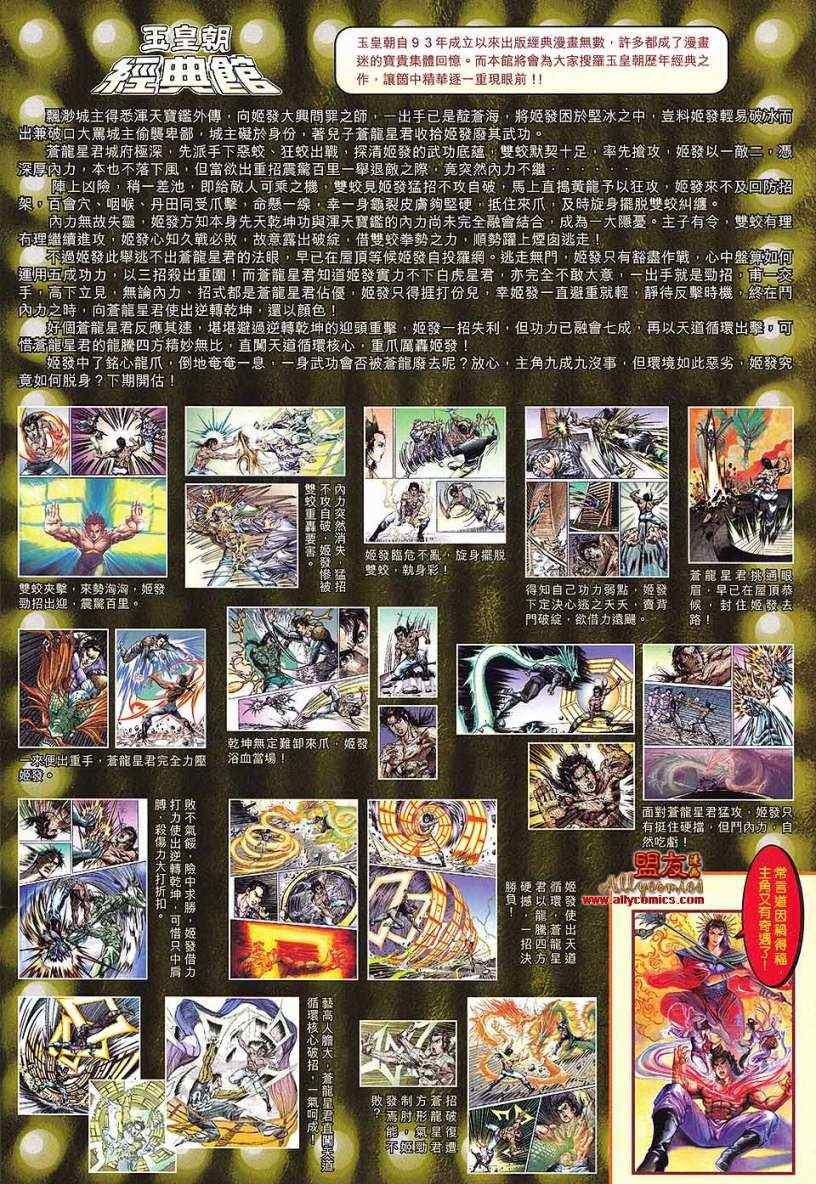 第89回