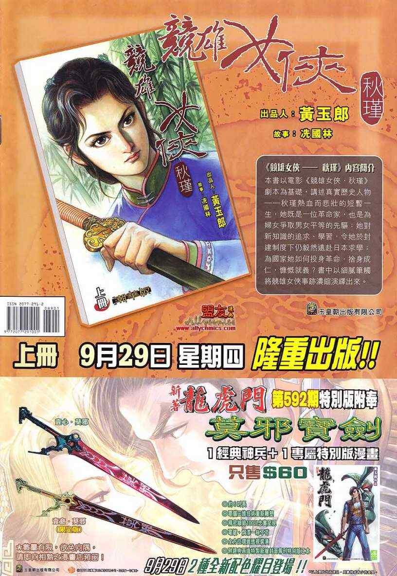 第89回