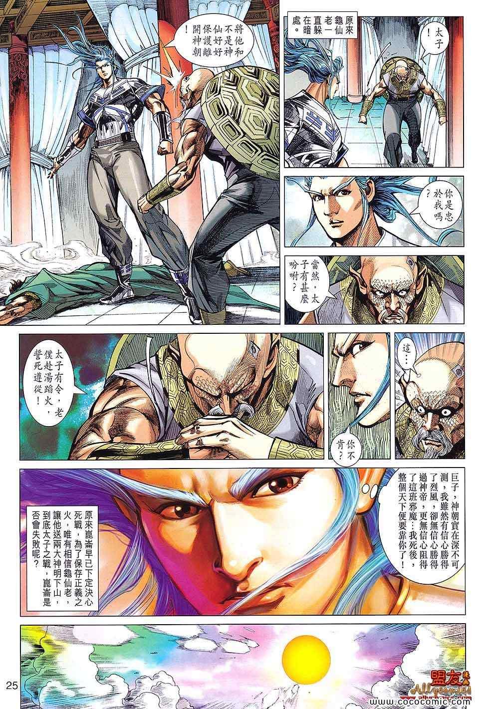 第90回
