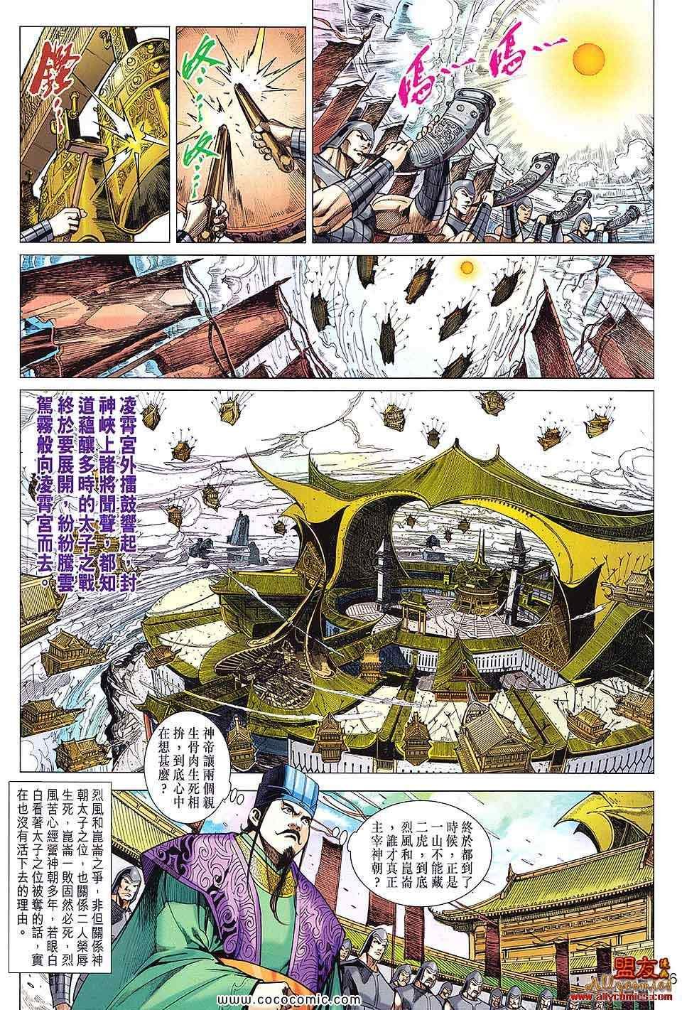 第90回