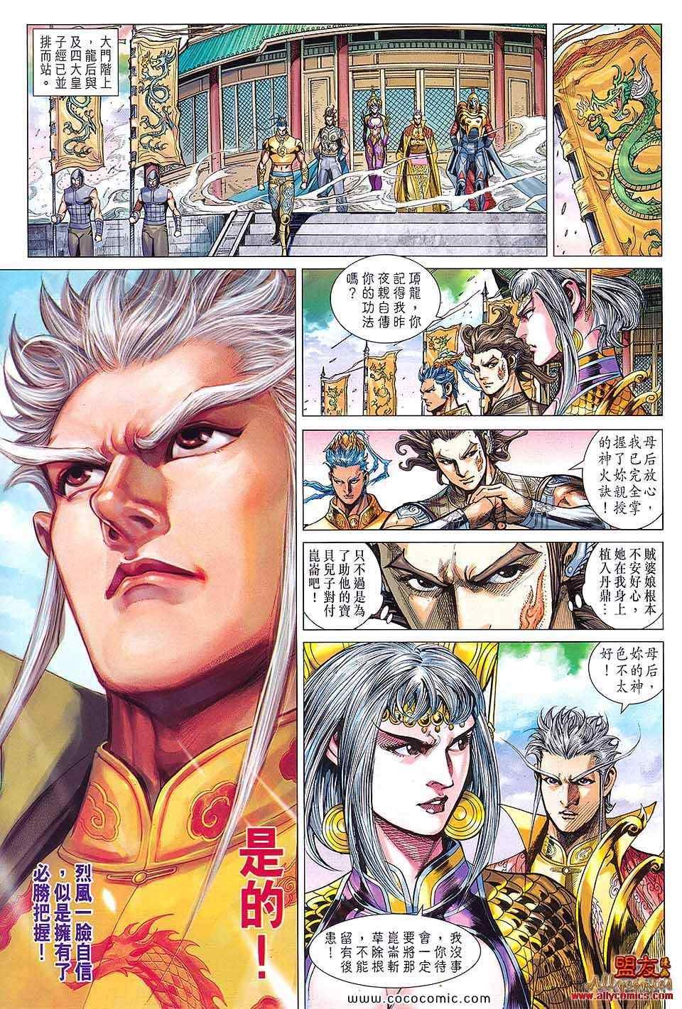 第90回
