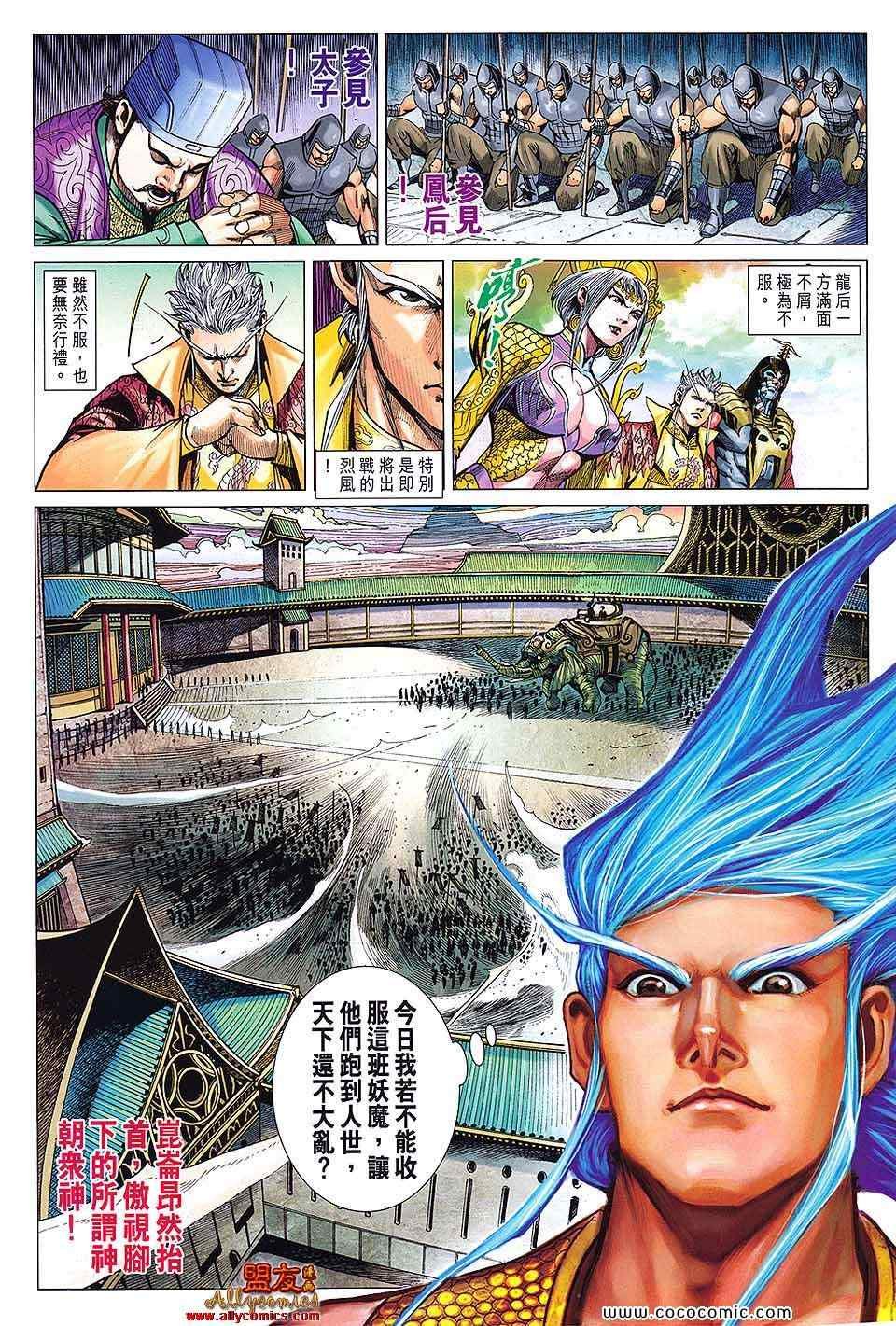 第90回