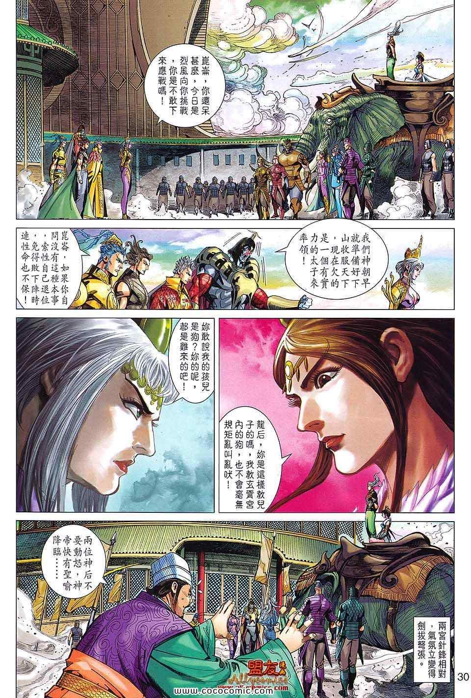 第90回
