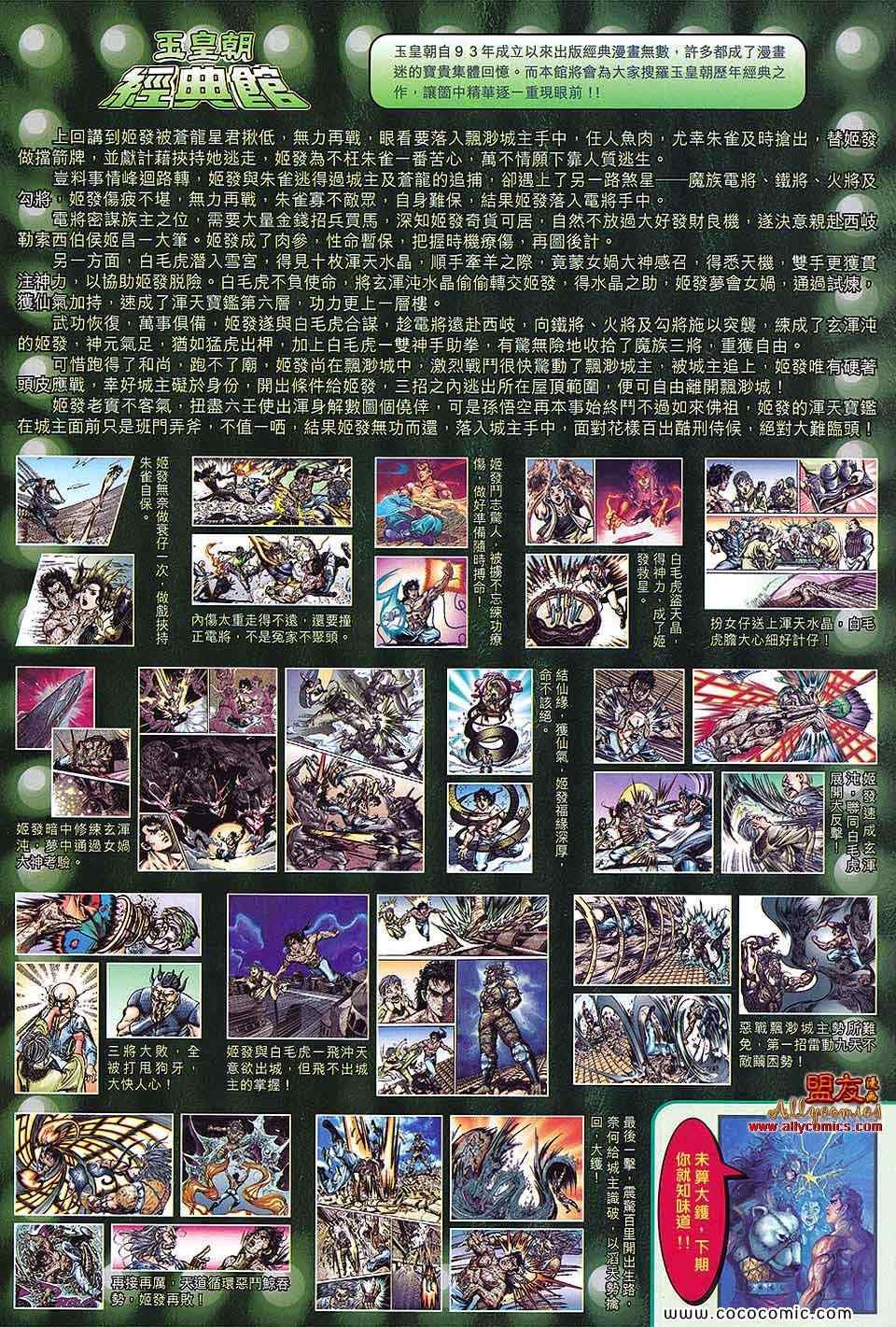 第90回