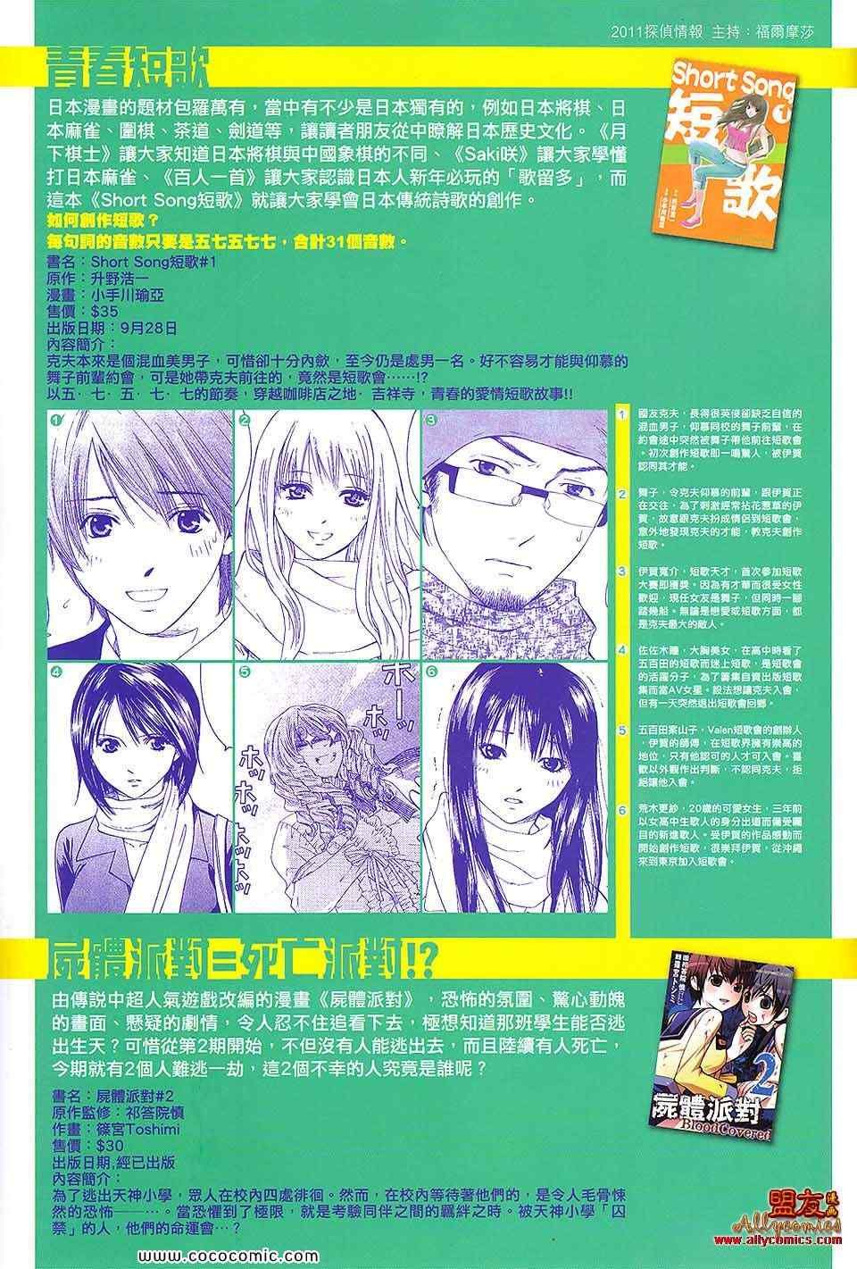 第90回