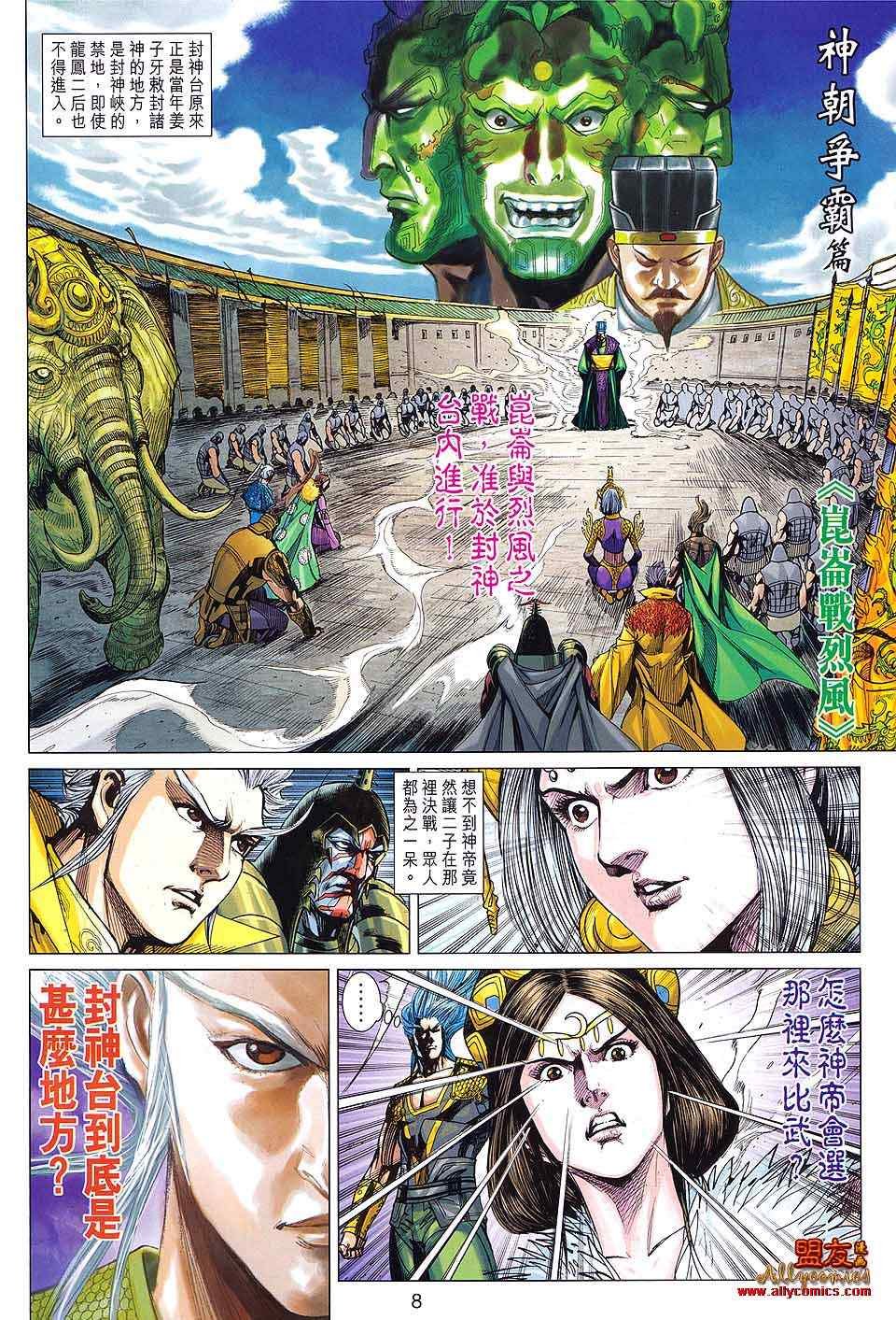 第91回