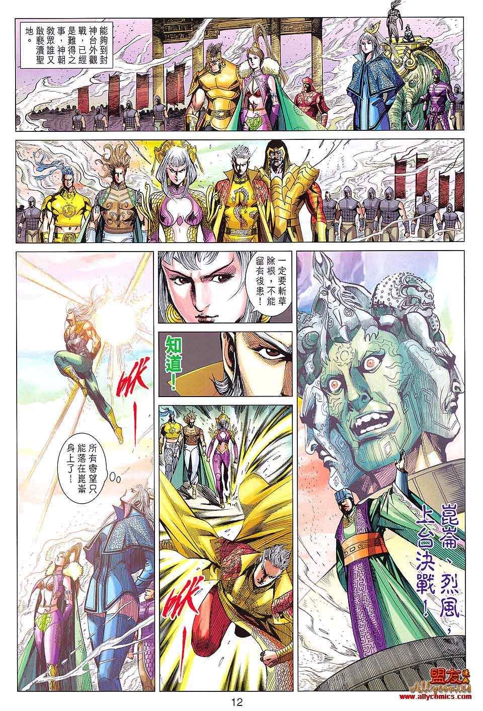 第91回