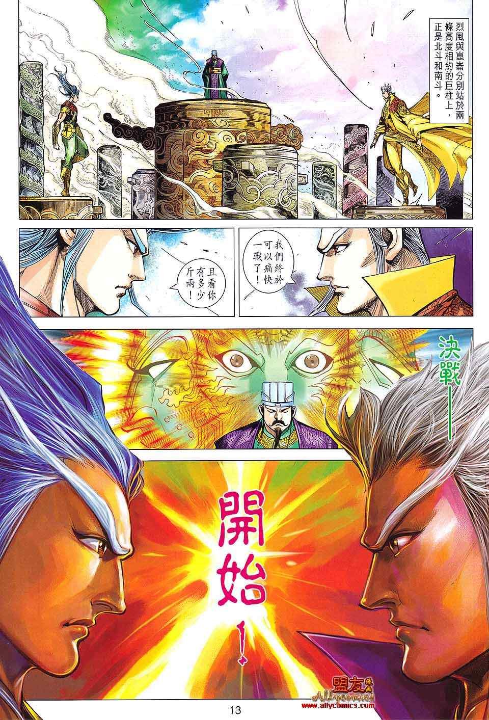 第91回