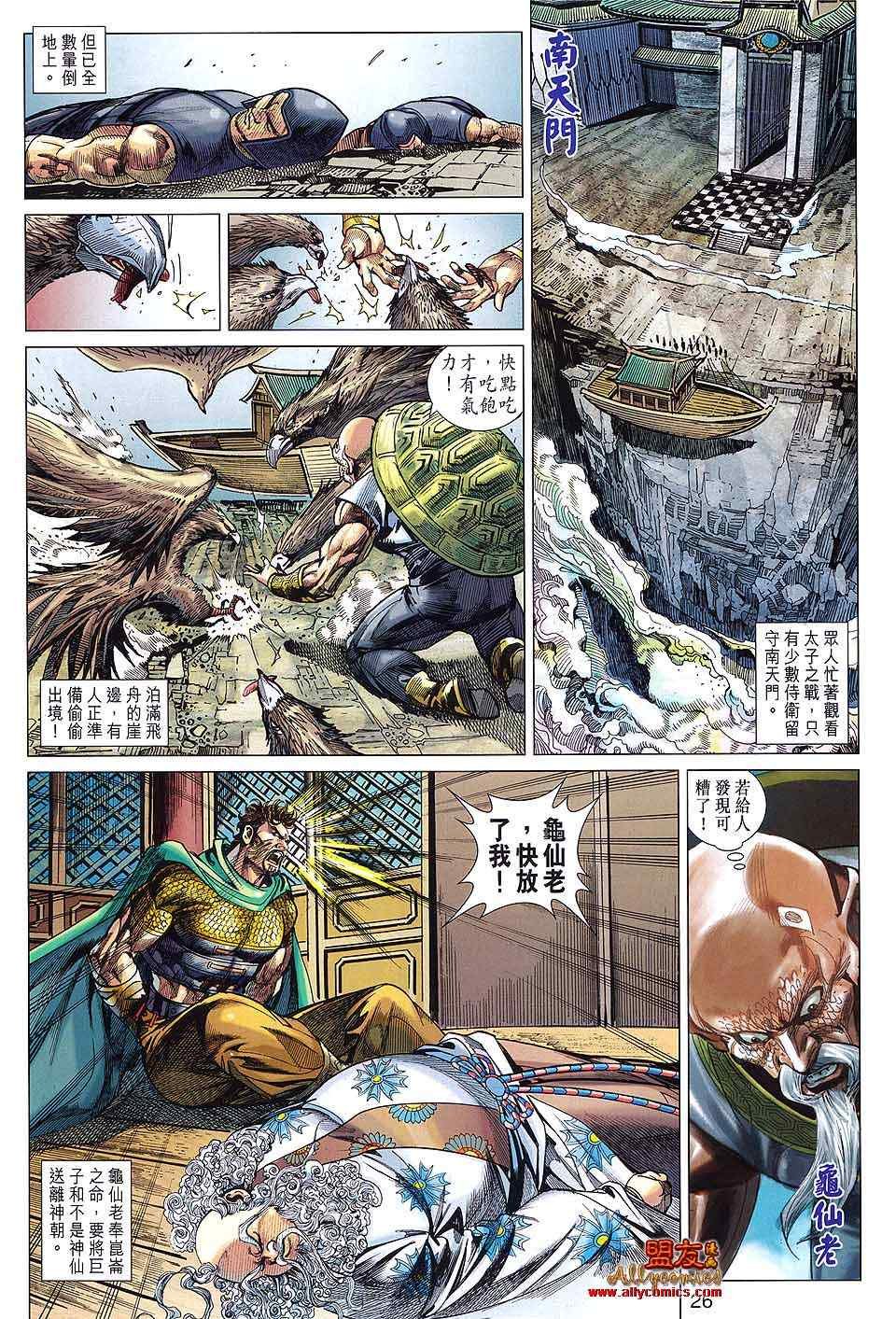 第91回