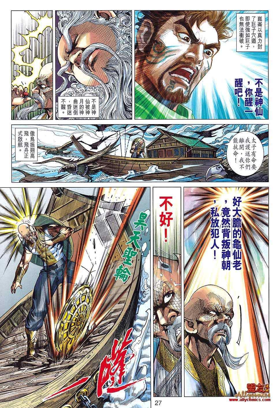 第91回