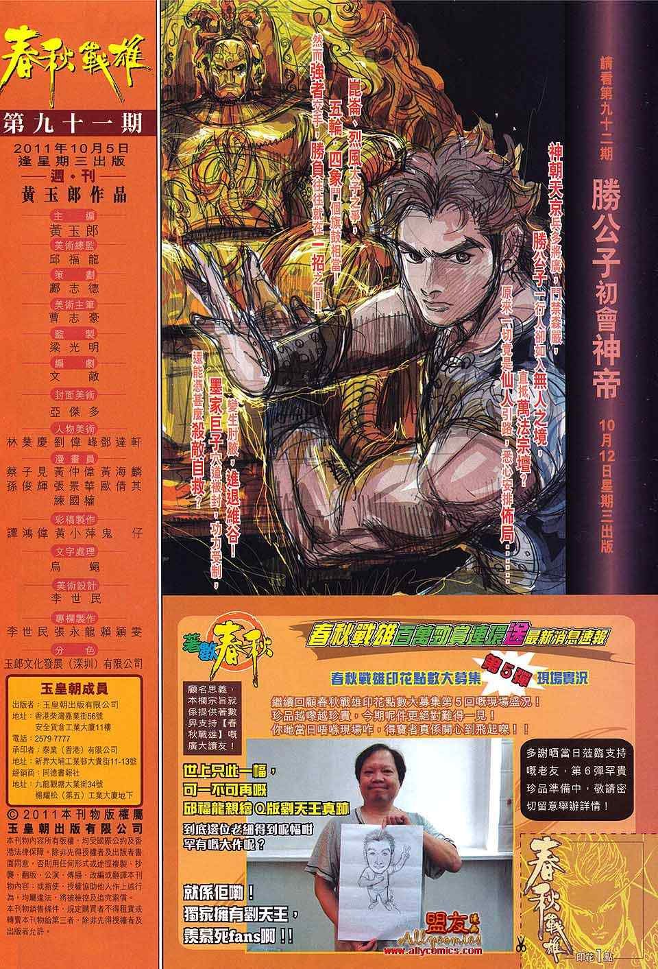 第91回