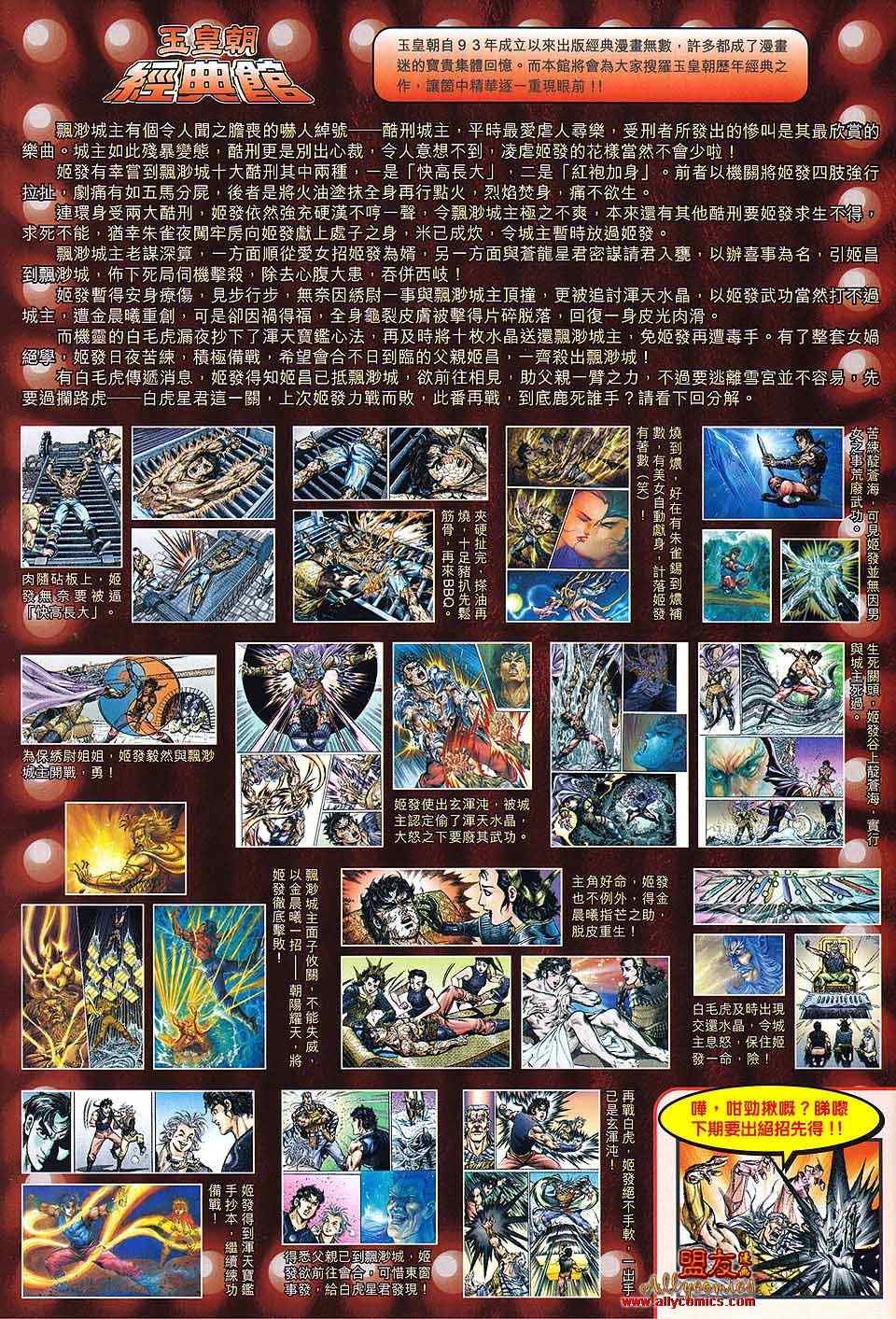 第91回