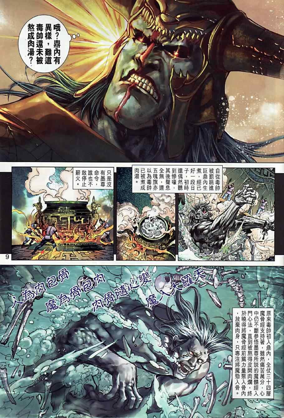 第9回