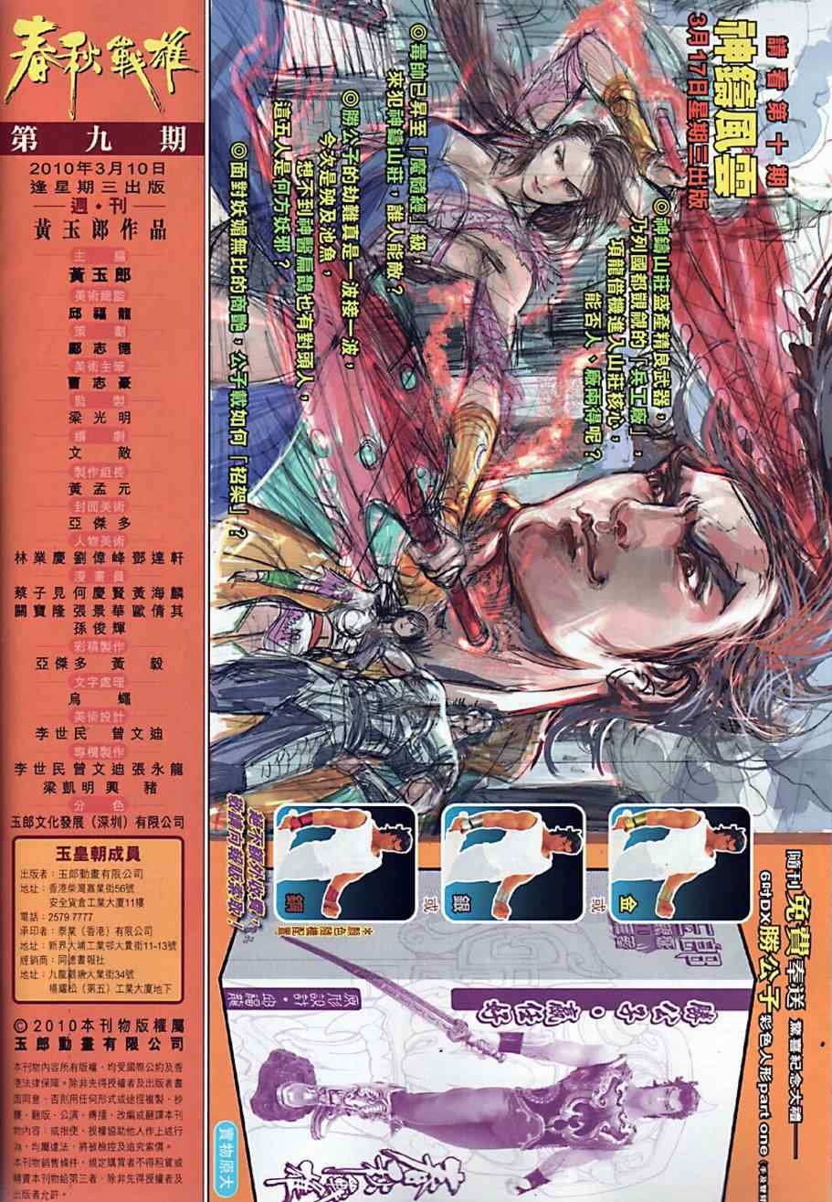 第9回