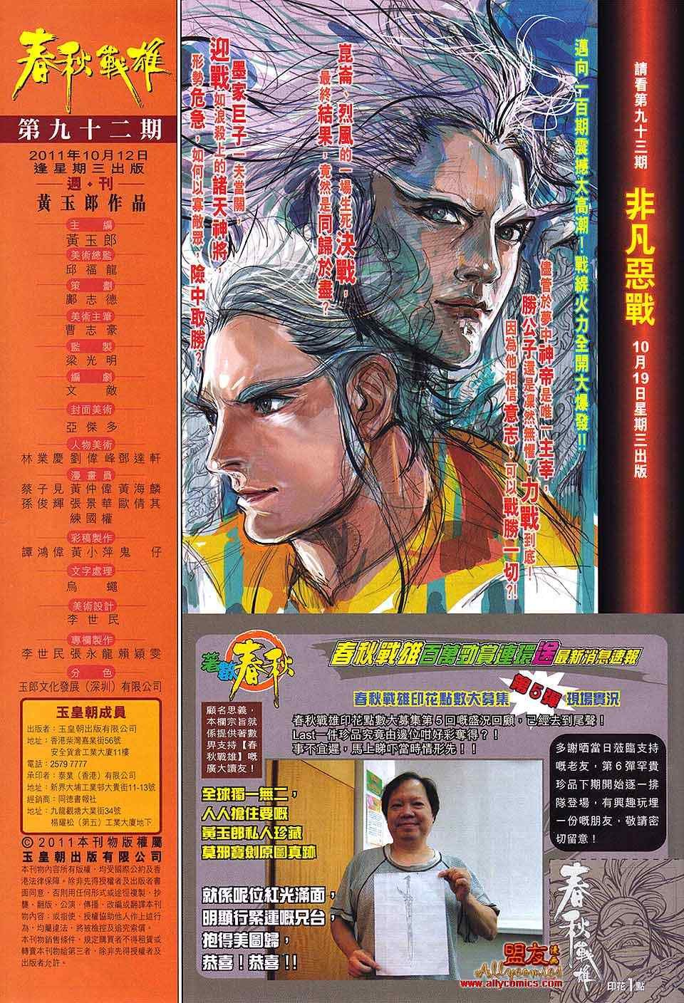 第92回